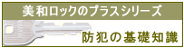 �h�Ƃ̊�b�m��